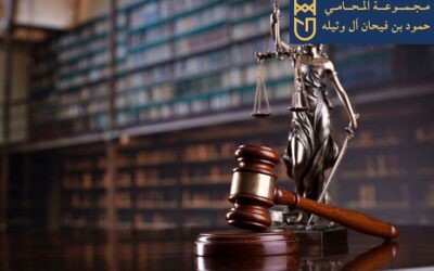 محامي أحوال شخصية الرياض 0556935107
