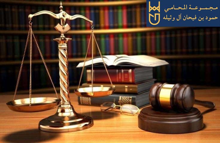 موثق في الرياض 0556935107 - مجموعة المحامي والموثق حمود فيحان آل وثيلة. كيفية التواصل مع حمود فيحان آل وثيلة