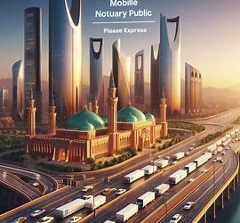 موثق شرعي متنقل الرياض 0556935107– الحل القانوني الذكي أينما كنت